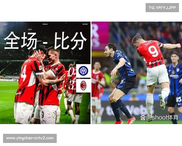 AC米兰3-0客胜博洛尼亚，奇克破门锁定胜局